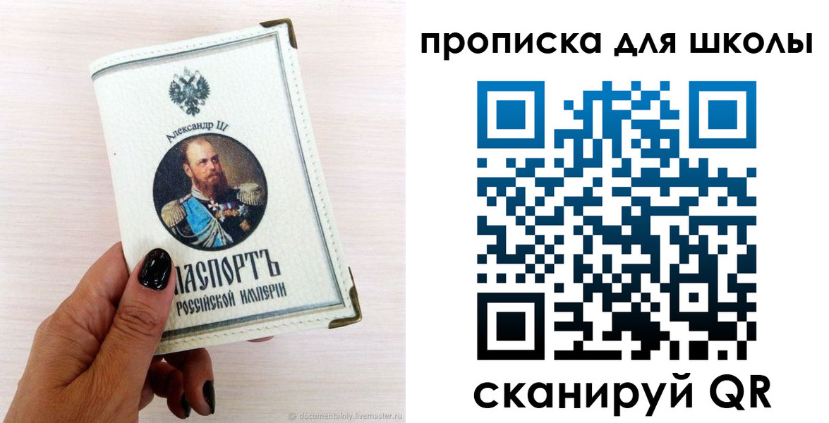 временная регистрация для всех в Канаше