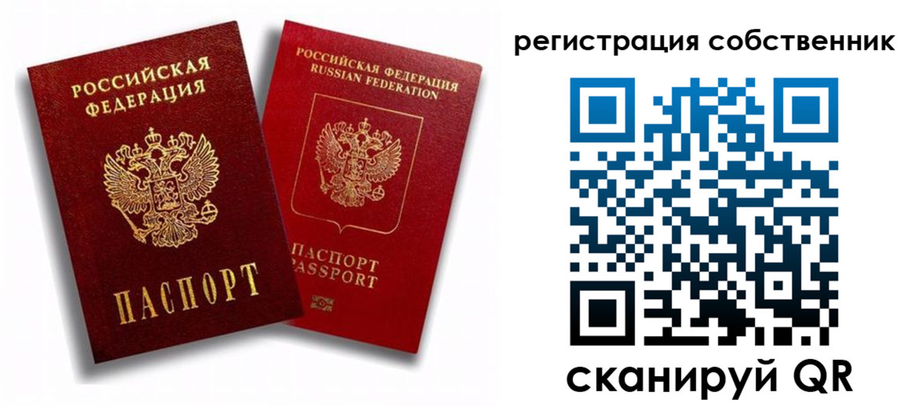 временная регистрация надежно в Канаше